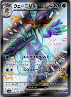 Quaquaval EX 325/190 Shiny Super Rare Shiny Treasure ex Pokemon Japanese NM