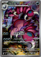Drapion 090/080 Art Rare Nihil Zero Pokemon Japanese Near Mint