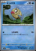 Feebas (Mirror Foil) Terastal Fest ex 035/187 Common Holo Pokémon — Japanese