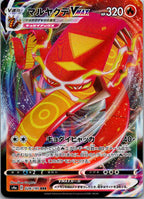 Centiskorch VMAX 028/190 Triple Rare Shiny Star V Pokemon Japanese Holo NM