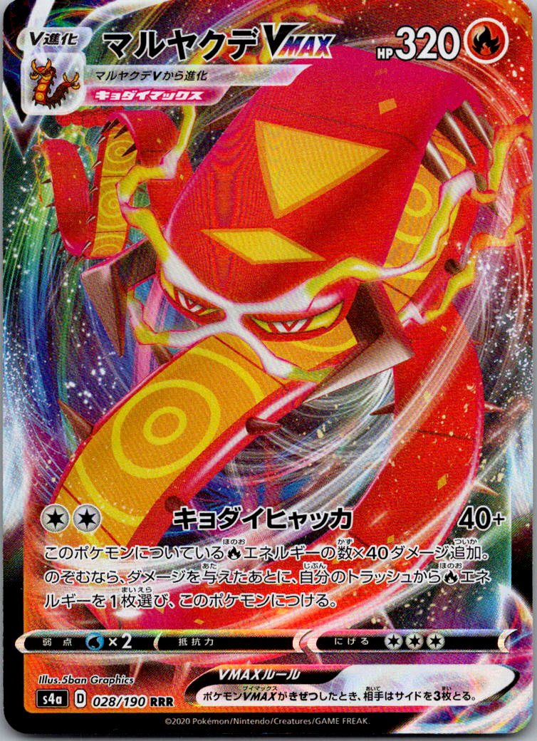 Centiskorch VMAX 028/190 Triple Rare Shiny Star V Pokemon Japanese Holo NM