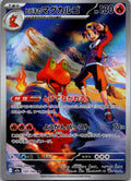Ethan's Magcargo 197/193 holo Art Rare MEGA Dream ex Pokemon Japanese Near Mint