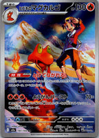 Ethan's Magcargo 197/193 holo Art Rare MEGA Dream ex Pokemon Japanese Near Mint