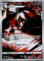 Thievul 192/172 Art Rare VSTAR Universe Pokemon Japanese Near Mint