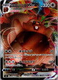 Greedent VMAX 086/100 Triple Rare Fusion Arts Pokemon Japanese Near Mint