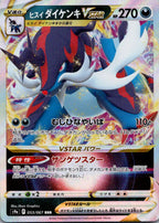 Hisuian Samurott VSTAR 053/067 Triple Rare Battle Region Pokemon Japanese NM