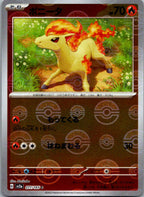 Ponyta (Poke Ball Pattern) 077/165 SV2a: Pokemon Card 151 Pokemon Japanese NM