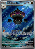 Claydol 090/083 Art Rare Ninja Spinner Pokemon Japanese Near Mint