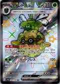 Forretress EX 320/190 Shiny Super Rare Shiny Treasure ex Pokemon Japanese NM