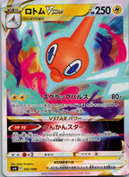Rotom VSTAR 002/006 Double Rare VSTAR Special Set Pokemon Japanese Near Mint