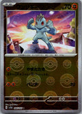 Machop (Poke Ball Pattern) 066/165 SV2a: Pokemon Card 151 Pokemon Japanese NM