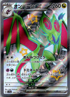 Noivern EX 334/190 Shiny Super Rare Shiny Treasure ex Pokemon Japanese Near Mint