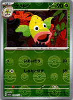 Weepinbell (Poke Ball Pattern) 070/165 SV2a: Pokemon Card 151 Japanese NM