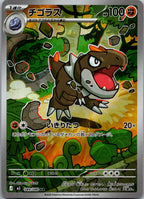 Tyrunt 089/080 Art Rare Nihil Zero Pokemon Japanese Near Mint