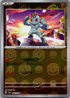 Machop (Poke Ball Pattern) 066/165 SV2a: Pokemon Card 151 Pokemon Japanese NM