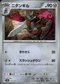 Doublade (Mirror Foil) Terastal Fest ex 110/187 Common Holo Pokémon — Japanese