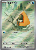 Snorunt 200/193 holo Art Rare MEGA Dream ex Pokemon Japanese Near Mint