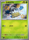 Snover 199/190 Shiny Shiny Treasure ex Pokemon Japanese Near Mint