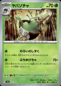 Sinistcha (Mirror Foil) Terastal Fest ex 018/187 Common Holo Pokémon — Japanese