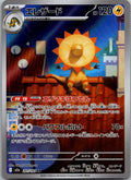 Heliolisk 201/193 holo Art Rare MEGA Dream ex Pokemon Japanese Near Mint