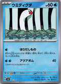 Wiglett 042/187 (Mirror Foil) Terastal Festival Pokemon Japanese Holo Near Mint