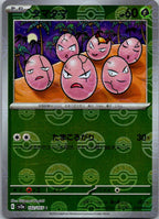 Exeggcute (Poke Ball Pattern) 102/165 SV2a: Pokemon Card 151 Pokemon Japanese NM