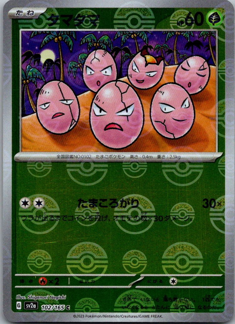 Exeggcute (Poke Ball Pattern) 102/165 SV2a: Pokemon Card 151 Pokemon Japanese NM