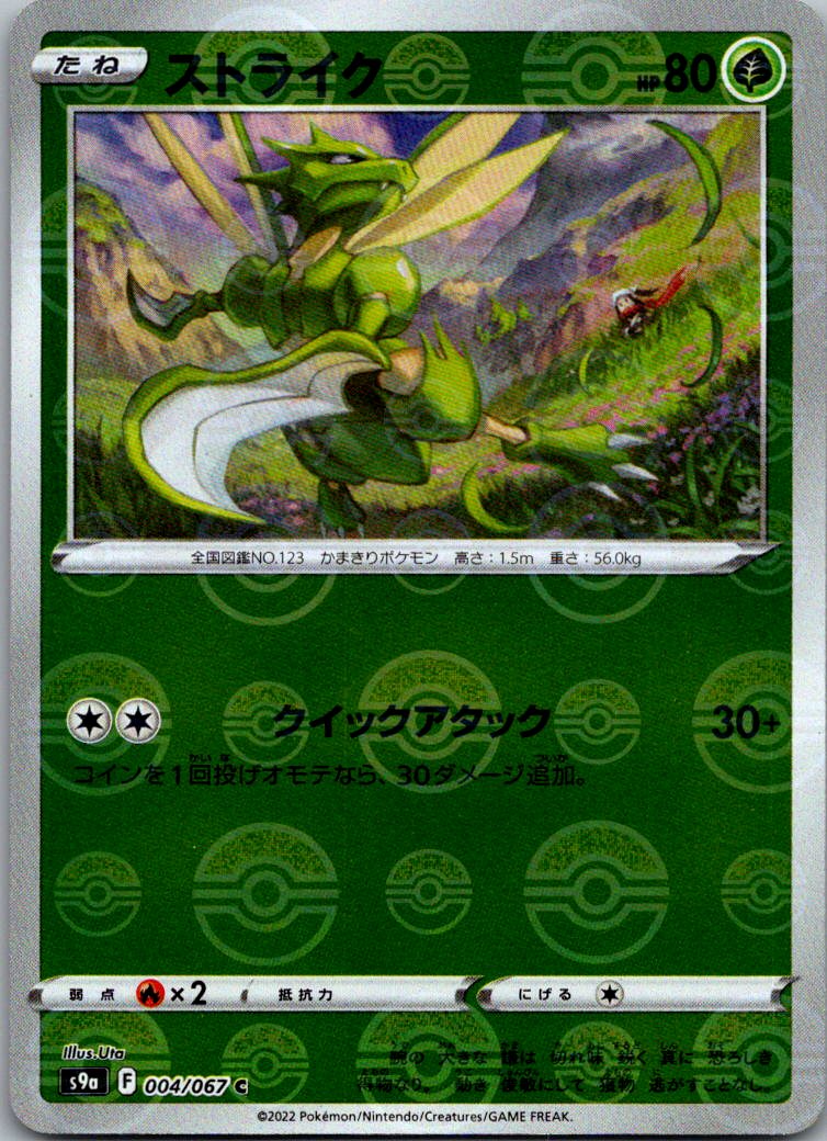 Scyther 004/067 Common Battle Region Pokemon Japanese Near Mint