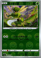 Scyther 004/067 Common Battle Region Pokemon Japanese Near Mint
