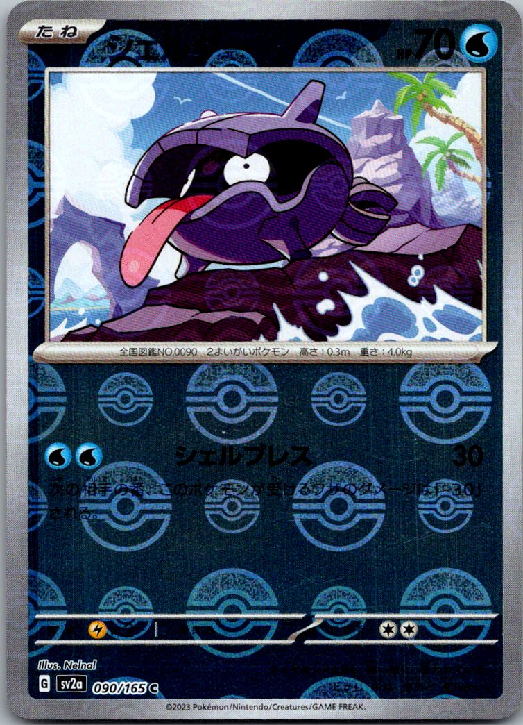 Shellder (Poke Ball Pattern) 090/165 SV2a: Pokemon Card 151 Pokemon Japanese NM