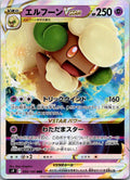 Whimsicott VSTAR 050/100 Triple Rare Star Birth Pokemon Japanese Near Mint