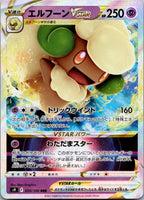 Whimsicott VSTAR 050/100 Triple Rare Star Birth Pokemon Japanese Near Mint