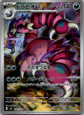 Drapion 090/080 Art Rare Nihil Zero Pokemon Japanese Near Mint