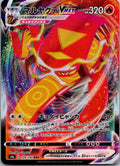 Centiskorch VMAX 028/190 Triple Rare Shiny Star V Pokemon Japanese Near Mint