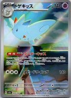 Togekiss 203/193 holo Art Rare MEGA Dream ex Pokemon Japanese Near Mint