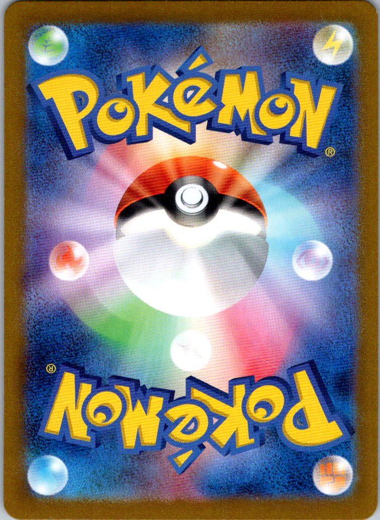 Electabuzz (Poke Ball Pattern) 125/165 SV2a: Pokemon Card 151 Japanese NM