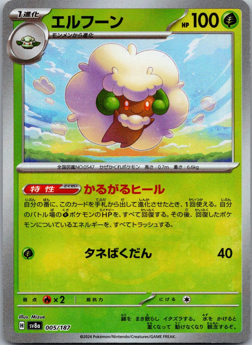 Whimsicott 005/187 Poke Ball Terastal Festival Pokemon Japanese Holo Near Mint