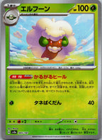 Whimsicott 005/187 Poke Ball Terastal Festival Pokemon Japanese Holo Near Mint