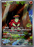 Turtonator 105/102 Art Rare Stellar Miracle Pokemon Japanese Near Mint