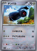 Beldum 106/187 Poke Ball Terastal Festival Pokemon Japanese Holo Near Mint