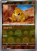 Sandshrew (Poke Ball Pattern) 027/165 SV2a: Pokemon Card 151 Pokemon Japanese NM