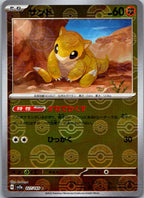 Sandshrew (Poke Ball Pattern) 027/165 SV2a: Pokemon Card 151 Pokemon Japanese NM
