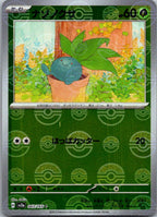 Oddish (Poke Ball Pattern) 043/165 SV2a: Pokemon Card 151 Pokemon Japanese NM