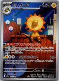 Heliolisk 201/193 holo Art Rare MEGA Dream ex Pokemon Japanese Near Mint