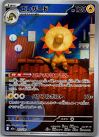 Heliolisk 201/193 holo Art Rare MEGA Dream ex Pokemon Japanese Near Mint