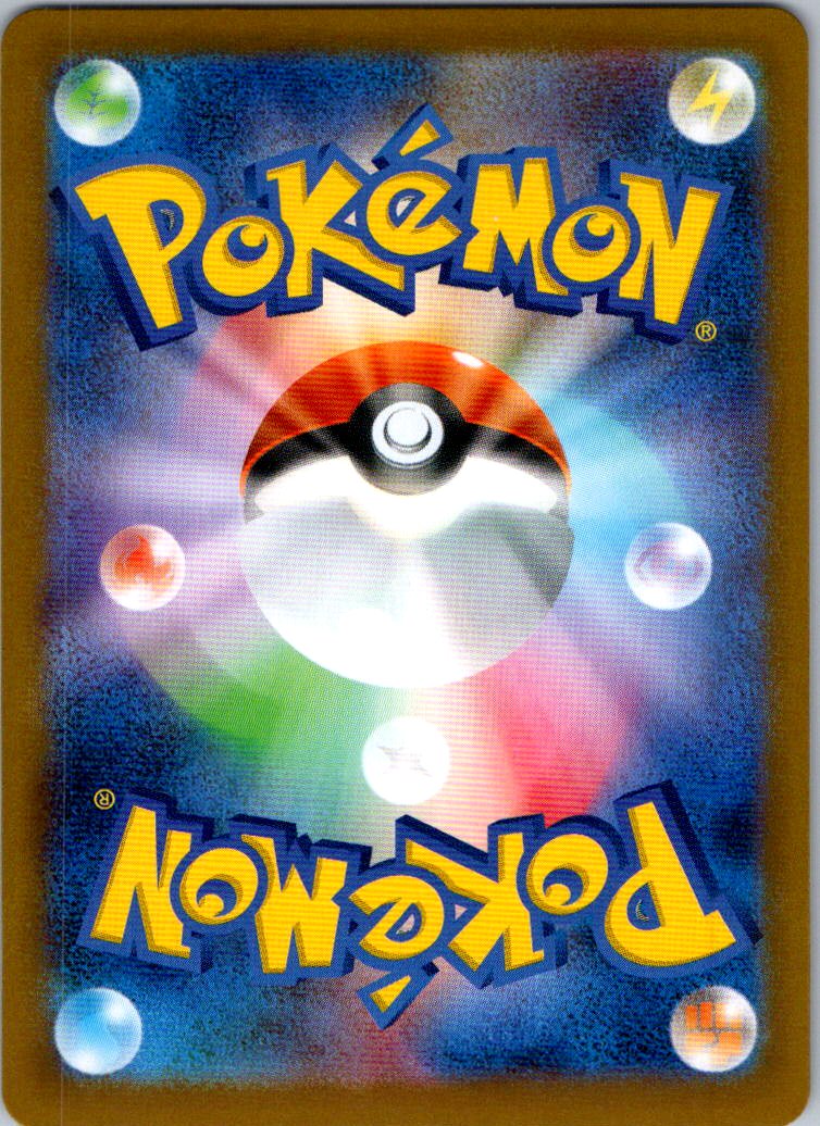 Fezandipiti (Master Ball Pattern) 076/187 SV8a: Terastal Fest ex Japanese NM