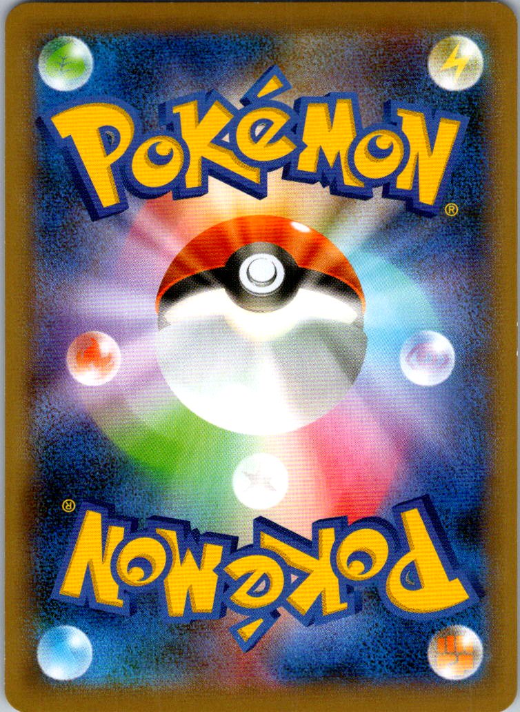 Drednaw 228/190 Shiny Shiny Star V Pokemon Japanese Near Mint