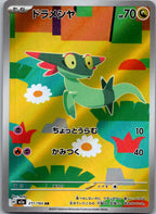 Dreepy 211/193 holo Art Rare MEGA Dream ex Pokemon Japanese Near Mint
