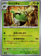 Sinistcha (Master Ball Pattern) 018/187 SV8a: Terastal Fest ex Japanese NM