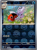 Seaking (Poke Ball Pattern) 119/165 SV2a: Pokemon Card 151 Pokemon Japanese NM